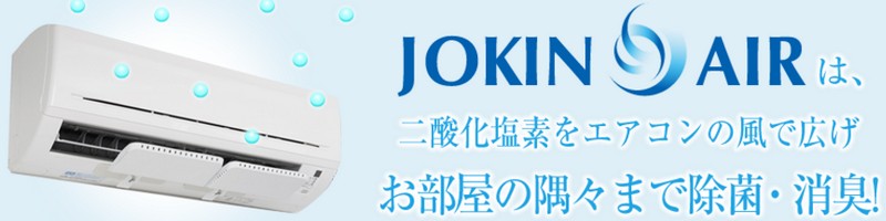 JOKINAIR��ԏ��ۏ��L���T�C�g